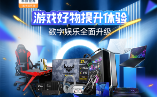 "数字娱乐"压轴直播解决游戏痛点 热点科技场景化系列直播圆满落幕