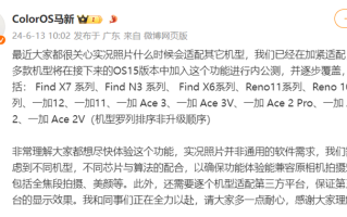 主打听劝！继Reno12系列之后，OPPO与一加众多机型将适配实况照片