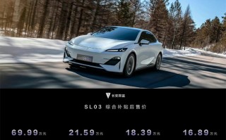 长安深蓝SL03正式上市：共推出4款车型 起售价16.89万元