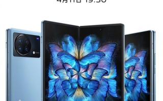 vivo X Fold手机等新品被中国移动采购，售价疑似曝光，过万元