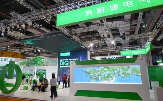 CIIE2020 |助力数字化转型 施耐德电气参展CIIE2020