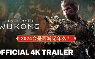 《黑神话：悟空》Steam在线人数连创新高，全球热销引瞩目