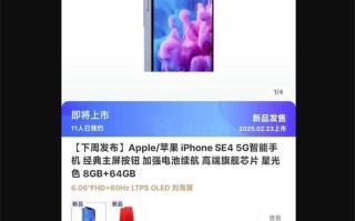 只够装个微信？曝iPhone SE4存储空间64GB起