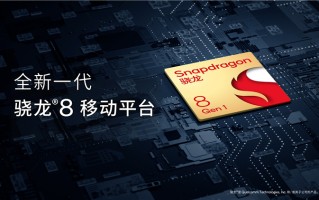 高通新发布的骁龙8处理器，GPU性能媲美苹果A15芯片