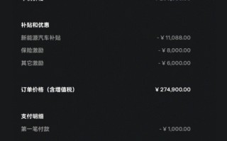 冲销量？特斯拉再推优惠 限时补贴6000元