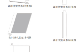 柱状手机？小米卷轴屏手机外观专利曝光