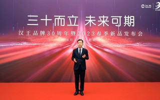 30年载科技成果展现 汉王AI电纸学习本等5款新品惊艳登场
