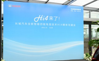 更省、更远、更安全！看长城汽车全新Hi4破局混动市场