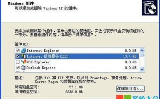 iis安装教程-XP系统下如何安装iis图文教程