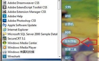 w7弹出防火墙怎么设置(Win7防火墙在哪里-怎么设置-)