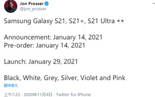 三星Galaxy S21发布时间曝光  或将1月14日正式发布