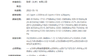 联想新手机入网，云阶后置三摄模组，疑似搭载骁龙8+处理器