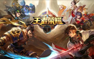 王者荣耀抢先服推出120帧极高帧率模式 vivo与iQOO新旗舰率先应用