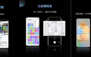 华为HarmonyOS3智慧新体验版本升级进展公布，这些设备可抢先升级