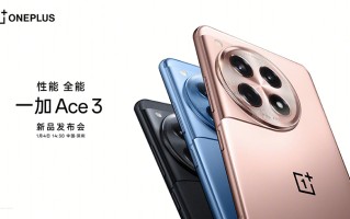 一加Ace 3官宣定档1月4日 摄像头Deco延续一加12旗舰设计