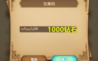 《剑与远征：启程》兑换码全攻略：解锁丰富资源，提升游戏体验