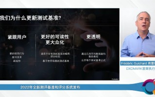 DXOMARK发布新的手机测试标准，更注重感观，影像排名苹果提升