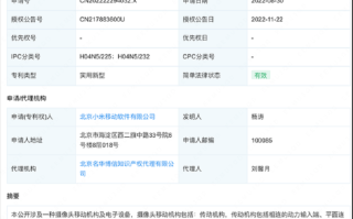 小米手机弹出式摄像头专利曝光，升降摄像头手机重出江湖？