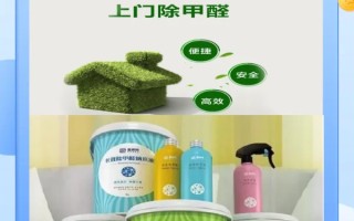 除甲醛十大品牌分别是什么-全国十大除甲醛品牌