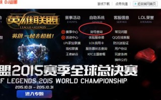 lol怎么举报脚本-lol怎么举报上一局的人 lol有效举报 *** 介绍