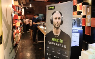 让老饕感受发烧级耳机音质：舒尔举办Aonic耳机新品试听会