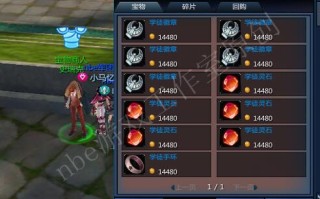 《圣斗士星矢ol》灵石徽章手环珠链的获得 *** 