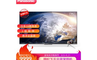 6.18 摆正姿势薅羊毛，拿好攻略买松下电视