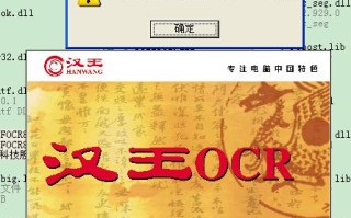汉王ocr怎么使用视频(ocr汉王6 求助)