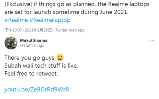 Realme进军笔记本市场 或于今年中旬发布首款产品
