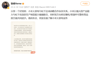 "小米技术+松下品质"强强联合，雷军在下怎样一盘棋