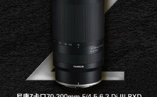 腾龙宣布研发Z卡口70-300mm 首支副厂变焦AF镜头要来了
