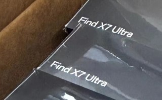 OPPO Find X7 Ultra外包装曝光，或将一步到位，卷死所有友商！