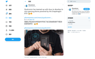 高通将推出自家品牌游戏手机，率先搭载骁龙875处理器