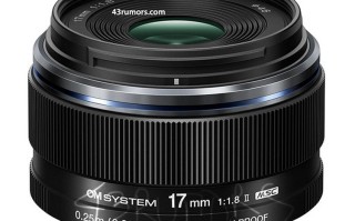 OM-3陪嫁丫鬟曝光 奥之心将推出17mm F1.8二代镜头