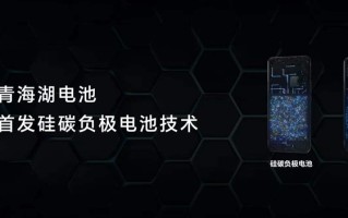 新能源汽车电池手机用？vivo X100将首发宁德时代合作电池