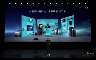 让智能全屋体验落到实处 云米推出诸多AI家电新品和HomeMap解决方案