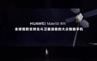 "逆子"倒反天罡？OPPO、荣耀也用上卫星通信，誓要比华为强！   
