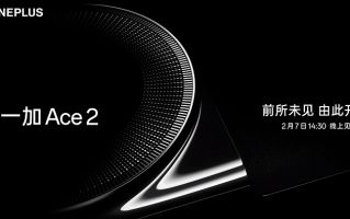 一加Ace2手机官宣2月7日发布，宣称是性能手机新标杆