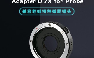 老蛙推出0.7X减焦增光转接环 专为24mm T14微而生