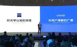 vivo与蔡司达成全球影像战略合作 X60系列全系标配小蓝标