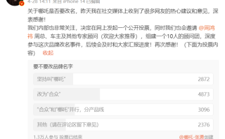 哪吒汽车改名闹分歧！周鸿祎称不同意CEO张勇的意见
