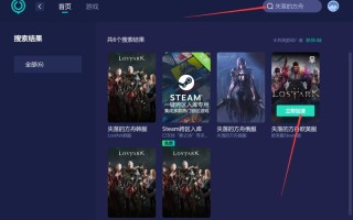 《失落的方舟》各个服务器该如何选择？