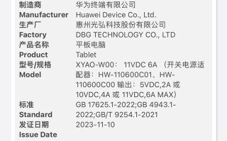 华为新车、新MatePad，还有新手机，半个月后亮相！