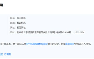 入局电池行业，小米携手宁德时代成立合资公司