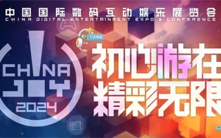 KLEVV科赋蓄势待发2024 ChinaJoy，看看有没有你的心头好！