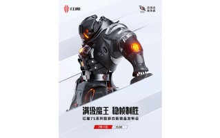 红魔7S系列官宣7月11日发布 Pro版或将采用屏下方案并搭载新骁龙8+