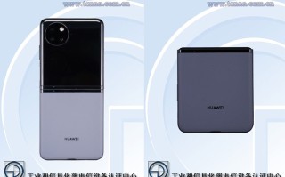 华为新款P50 Pocket入网工信部 或将搭载骁龙778G处理器