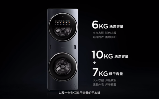 TCL双子舱洗衣机Q10正式发布：超大上筒 首发价7999元