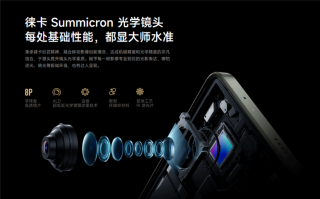小米14系列或配备徕卡Summilux镜头，光圈更大进光量更多