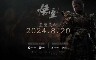 微软：《黑神话：悟空》Xbox版延迟发售非技术原因